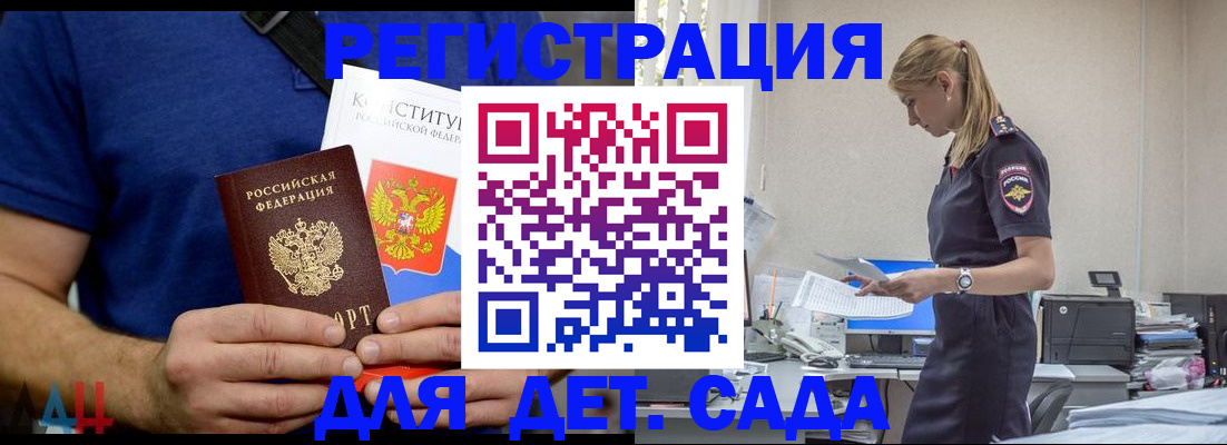 прописка для военкомата в Сельцо