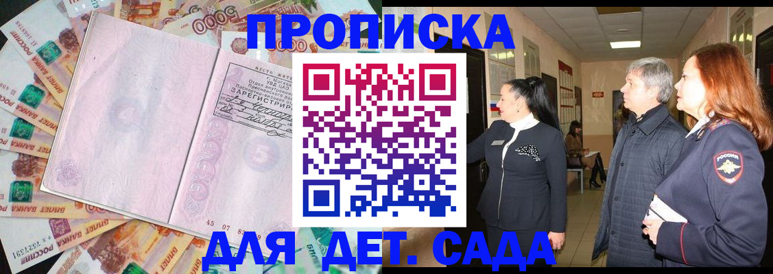 временная регистрация недорого в Сельцо