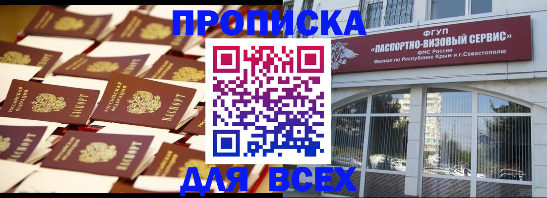 прописка поиск в Сельцо